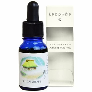 アロマオイル （ とりどりの香り ）ほっこりな気持ち 10ml ブレンド 精油 （ 真正ラベンダー スイートオレンジ ゼラニウム ） エッセンシ