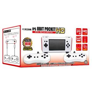 （FC用互換機）IPS 8ビットポケットHD【IPS 8BIT POCKET HD】 - IPS液晶搭載ファミコン互換機 HDMI接続対応