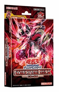 遊戯王OCGデュエルモンスターズ ストラクチャーデッキ 王者の鼓動