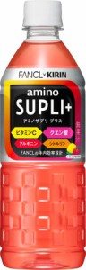 キリン×ファンケル アミノサプリ プラス 555ml 24本 ペットボトル アミノ酸飲料 スポーツドリンク