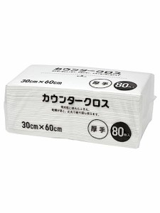 大和物産 カウンタークロス 厚手 80枚 ホワイト 約60×30cm 使い捨て 不織布 ふきん テーブルダスター 業務用