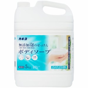 カネヨ石鹸 【大容量】 無添加泡のせっけんボディソープ 5？ 香料・着色料・防腐剤無添加 アレルギーテスト済 日本製 コック付