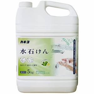 《送料無料》【大容量】 カネヨ石鹸 ハンドソ ープ 水石けん5? 液体 業務用 コック付 日本製