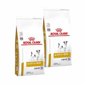 【2袋セット】ロイヤルカナン 食事療法食 犬用 ユリナリーS/O 小型犬用 S ドライ 8kg (旧 pHコントロール スペシャル)