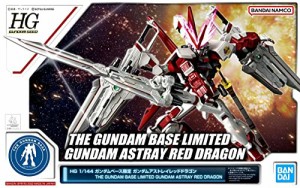 バンダイ(BANDAI) HG 1/144 ガンダムベース限定 ガンダムアストレイ レッドドラゴン機動戦士ガンダムSEED DESTINY ASTRAY