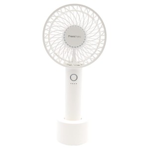 ハンディファン 扇風機 フランフラン ハンディファン Francfranc FRAIS HANDY FAN 手持ち USB 充電スタンド 軽量 充電式 携帯 扇風機 202