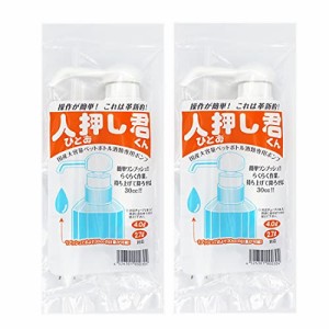 【まとめ買い】ワンプッシュ 定量 ディスペンサー 2.7L 4L ボトル対応 ロング ショート チューブ付き 宅飲み 晩酌 持ち上げずらくらく 国