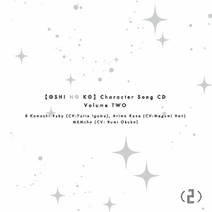 TVアニメ【推しの子】キャラクターソングCD Vol.2