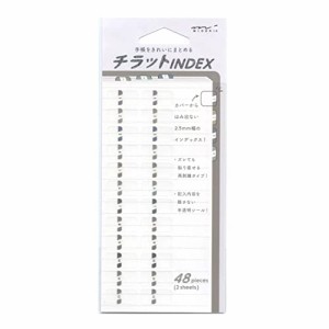 インデックスラベル S チラットINDEX 数字【グレー】手帳アクセサリー 82604006