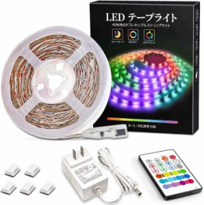 SIBI LIGHTING LEDテープライト 5m RGB LEDテープ 両面テープ SMD5050 LEDテープ RGBテープ 正面発光 調光調色 高輝度 取付簡単 切断可能