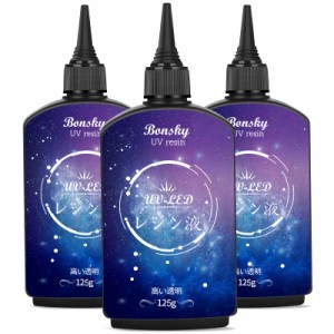 Bonsky UVレジン液 375g レジン液 UV/LED対応 レジン液 高い透明 詰替用 大容量 ハードタイプ成形 UVレジン液DIY手作り装飾急速に硬化 低