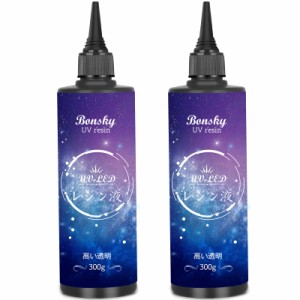 Bonsky UVレジン液 600g レジン液 UV/LED対応レジン液 高い透明 詰替用 大容量 ハードタイプ成形 UVレジン液DIY手作り装飾急速に硬化 低