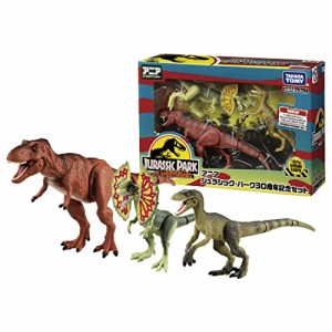 タカラトミー アニア ジュラシック･パーク 30周年記念セット 動物 恐竜 おもちゃ 3歳以上