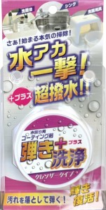 友和 超撥水コーティング剤 弾き! クレンザータイプ 60g