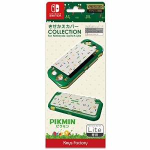 【任天堂ライセンス商品】きせかえカバー COLLECTION for Nintendo Switch Lite (ピクミン)