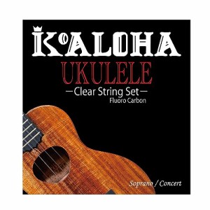 Ko’Aloha 【KoALOHA String Set】FLK-SCHG ウクレレ弦セット ソプラノ コンサート用（KoALOHAウクレレ 初期搭載弦 クリアフロロカーボン