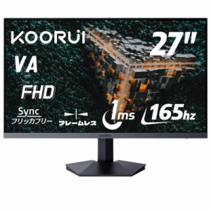 KOORUI 27インチ モニター pcモニター フルhd 液晶ディスプレイ モニター 165Hz VAパネル非光沢 超薄型スリムベゼル/アイケア・ブルーラ