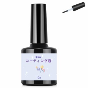 モヤカ レジン液 UV/LED対応 大容量 詰替用 ハードタイプ DIYクラフトデコレーション-キャスティング コーティング 高い透明 UVレジン液 