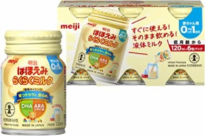 明治ほほえみ らくらくミルク120ml常温で飲める液体ミルク×6本【0か月(低月齢から)】