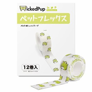 WICKEDPUP ペットフレックス、12巻入 | 犬用くっつく包帯 足舐め防止 | 猫用粘着包帯 滑り止め | ペット用テーピング 傷舐め防止