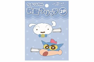 クレヨンしんちゃん 前髪クリップ 2P ブルー K7505D [417867]