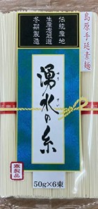 島原手延素麺 湧水の糸 手延べそうめん 300g ×5個