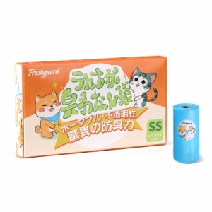 防臭袋 うんちにおわない袋 犬エチケット袋 消臭袋 ペット用マナー袋 ７層フィルム構造 使い捨て 携帯便利 徹底消臭 お散歩ウンチ袋 猫砂