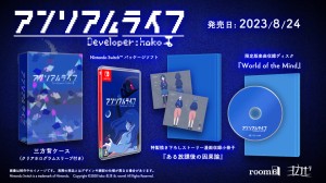 アンリアルライフ 豪華特典版 -Switch 【特典】限定版楽曲収録ディスク『World of the Mind』、特製描き下ろしストーリー漫画収録小冊子