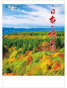 トーダン 2024年 カレンダー 壁掛け 日本の旅情 53.5 x 38cm TD-800