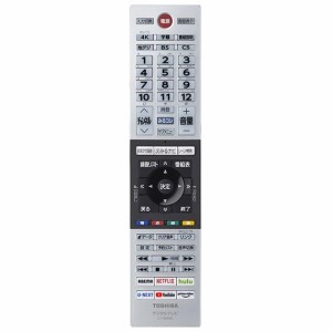 レグザ 東芝 TOSHIBA 純正 テレビ リモコン CT-90493 適合機種: 43C350X 50C350X 55C350X 75045579