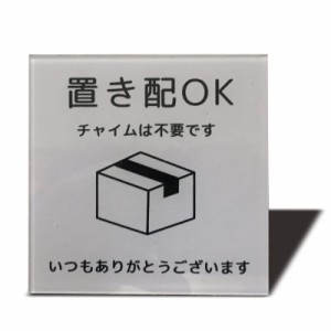 [送料無料]Seagron 置き配OK マグネット サインプレート 置き配達 不在案内 再配達防止 