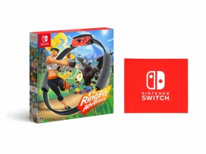 リングフィット アドベンチャー -Switch (【ネット限定】Nintendo Switch ロゴデザイン マイクロファイバークロス 同梱)