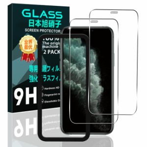 【2枚セット ガイド枠付き】 対応 i Phone 11 Pro / i Phone XS / X ガラスフィルム スマホ アイフォン11Pro / アイフォンXS / X 保護フ