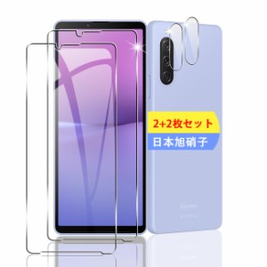 【2+2枚セット】 対応 Xperia 10 V ガラスフィルム スマホ 保護フィルム (2枚) + 用 Xperia 10 V SO-52D/SOG11 レンズ保護フィルム (2枚)