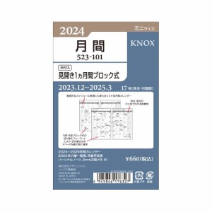 KNOX/ノックス システム手帳 リフィル 2024年 ミニ マンスリー 月間ブロック 52410124 (2023年 12月始まり)