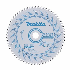 マキタ(Makita) 鮫肌卓上スライド用１９０−６５ A-74354