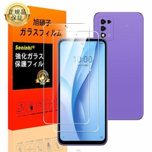 対応 ZTE Libero 5G III A202ZT フィルム 【Seninhi 2枚セット: 2* ZTE Libero 5G III 強化ガラス】ZTE Libero5G III ガラスフィルム 指