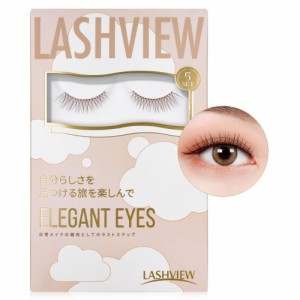 LASHVIEW つけまつげ ナチュラル 部分つけまつげ つけまつげ 部分 上下まつげセット 部分用つけまつげ 下つけまつげ 自然 コスプレメイク