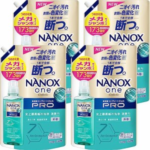 【ケース販売 大容量】ナノックスワン(NANOXone) PRO 洗濯洗剤 史上最高峰の洗浄・消臭力 高濃度コンプリートジェル 詰め替え メガジャン