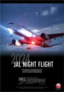 JALNIGHT FLIGHT 2024年 カレンダー 壁掛け CL24-1138