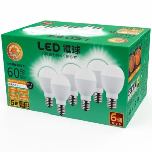 LED電球 E17 60W 調光器対応 昼白色 760lm E17口金 ミニクリプトン電球 ミニ電球 広配光 ミニクリプトン電球 広配光 小形電球 省エネ 断