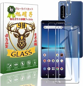 対応 Sony xperia 5 iv フイルム ブルーライトカット 指紋認証対応（2枚入）+レンズ保護フィルム（2枚入）【旭硝子素材 高 品質 】xperia