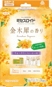 ミセスロイド ウォークインクローゼット用 3個入 1年防虫 金木犀の香り 防虫剤