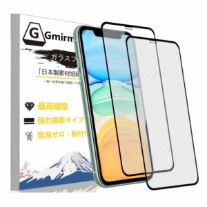 【アンチグレア】 i Phone 11ProMax ガラスフィルム さら さら アイフォンXsMax/11ProMax フィルム サラサラ タッチ感 i Phone xsMax 保