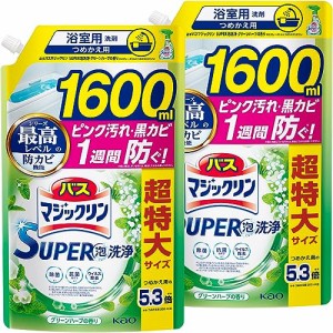 [送料無料]【大容量】バスマジックリン SUPER泡洗浄 洗浄はもちろん、菌由来の汚れも防ぐ! グリ