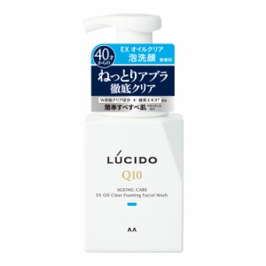 LUCIDO(ルシード) EXオイルクリア泡洗顔  メンズ 洗顔 泡   皮脂 べたつき 徹底クリア  無香料