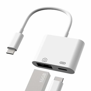 【2023新登場】USB 変換アダプタ type-c USBカメラアダプタ 2in1 急速充電 双方向 USB 3.0高速データ伝送 USB C 変換アダプタ 写真/ビデ