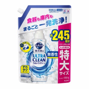 [送料無料]【大容量】キュキュット ウルトラクリ ーン デカラクサイズ 食器用洗剤 食洗機用 食器も