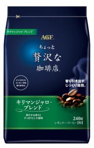 AGF(エージーエフ) ちょっと贅沢な珈琲店 レギュラー・コーヒー キリマンジャロ・ブレンド 240g 【 コーヒー 粉 】