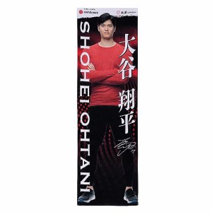 西川 (nishikawa)  大谷翔平選手 西川オリジナルデザイン  等身大 ビッグタオル 60X200cm バスタオル 洗える 綿100％ TT93809606